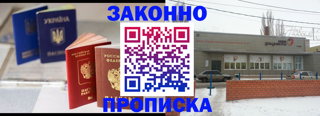 регистрация в Николаевске-на-Амуре