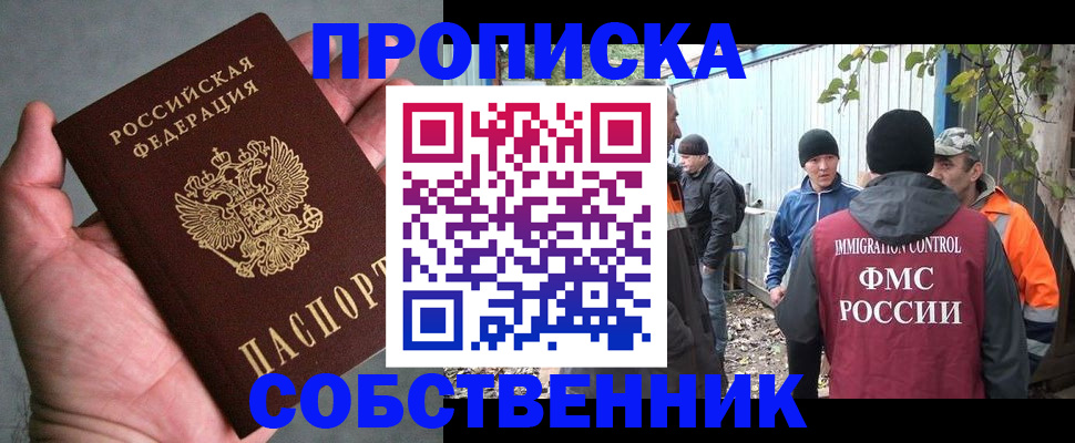 временная регистрация купить в Николаевске-на-Амуре
