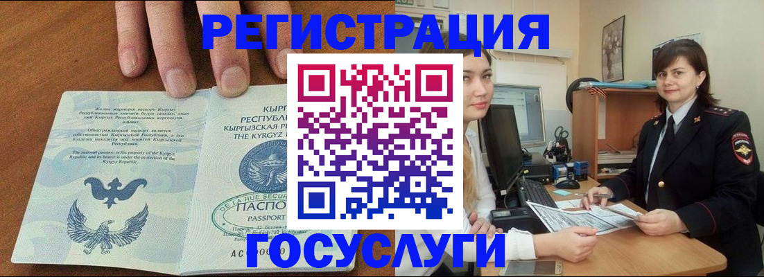 прописка иностранных граждан в Николаевске-на-Амуре