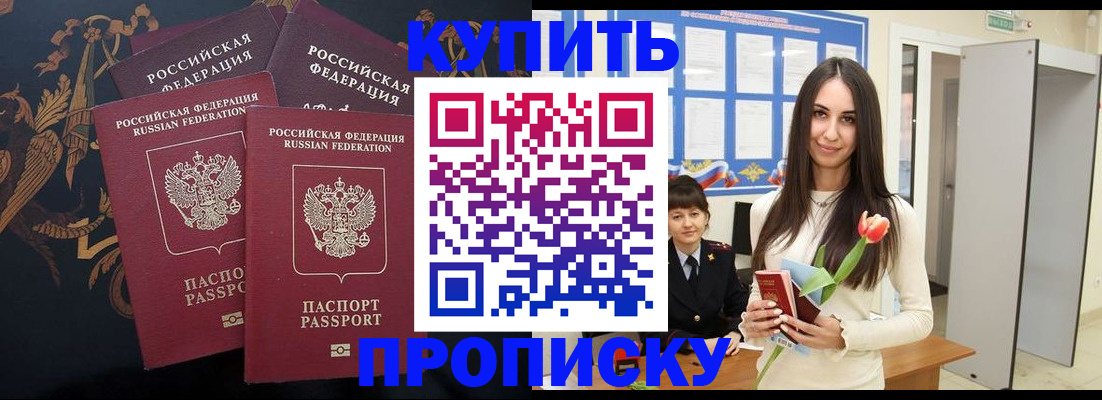 прописка гарантия в Николаевске-на-Амуре